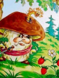 Война грибов с ягодами, Сказка