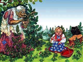 Сказка Баба-Яга и ягоды, Русская народная сказка
