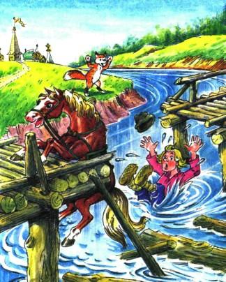 мост сломался и кузьма с лошадью в реку упали