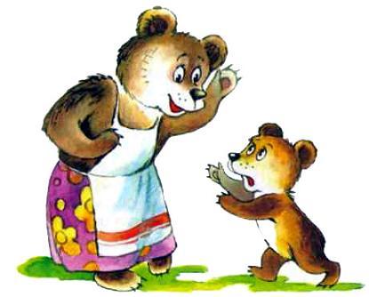 медвежонок и медведица